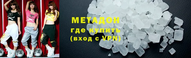 купить наркотики цена  Дубовка  Метадон methadone 